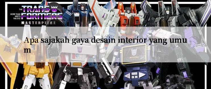 Apa sajakah gaya desain interior yang umum