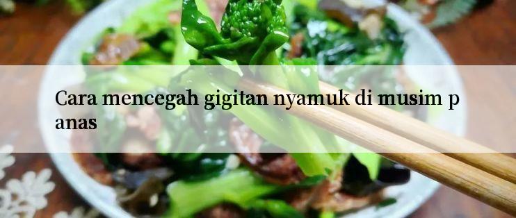 Cara mencegah gigitan nyamuk di musim panas