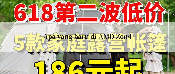 Apa yang baru di AMD Zen4