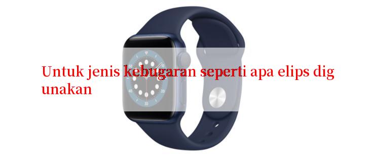 Untuk jenis kebugaran seperti apa elips digunakan