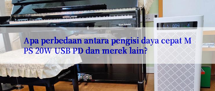 Apa perbedaan antara pengisi daya cepat MPS 20W USB PD dan merek lain?