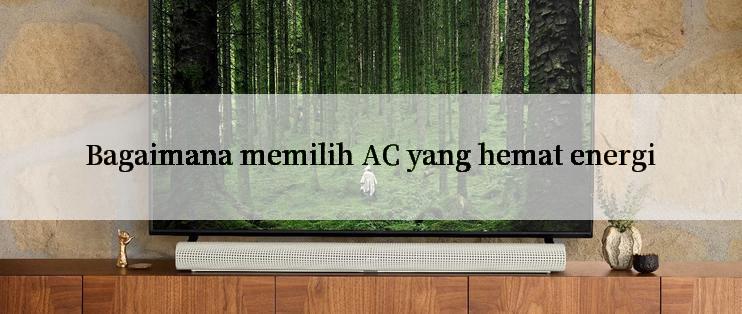 Bagaimana memilih AC yang hemat energi