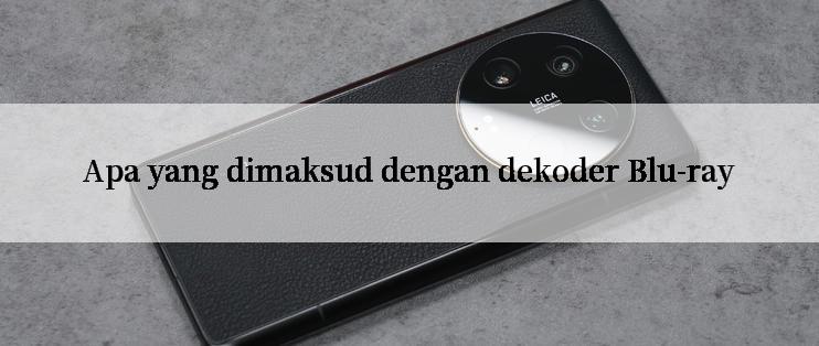 Apa yang dimaksud dengan dekoder Blu-ray