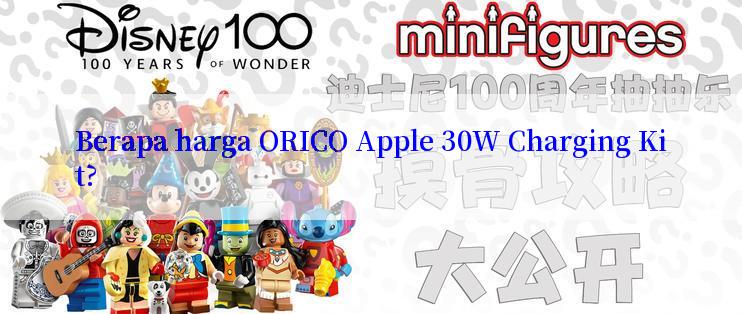 Berapa harga ORICO Apple 30W Charging Kit?