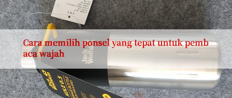 Cara memilih ponsel yang tepat untuk pembaca wajah