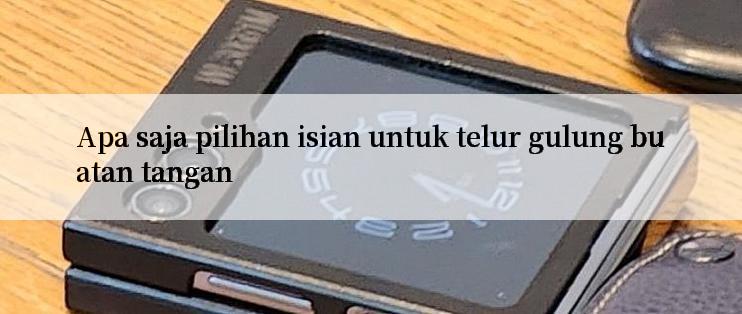 Apa saja pilihan isian untuk telur gulung buatan tangan