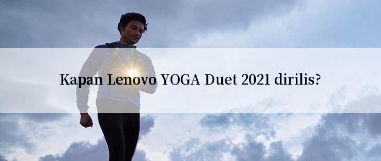 Kapan Lenovo YOGA Duet 2021 dirilis?