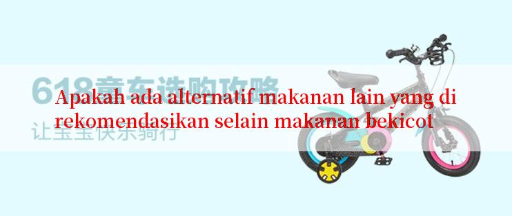 Apakah ada alternatif makanan lain yang direkomendasikan selain makanan bekicot