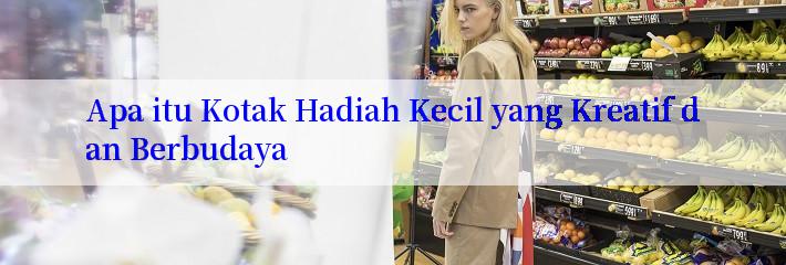 Apa itu Kotak Hadiah Kecil yang Kreatif dan Berbudaya