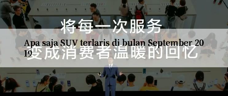 Apa saja SUV terlaris di bulan September 2019