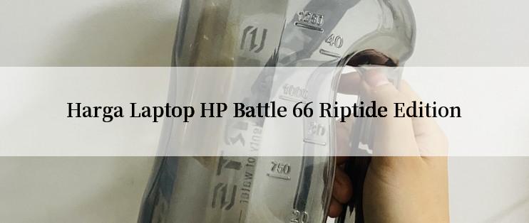 Harga Laptop HP Battle 66 Riptide Edition