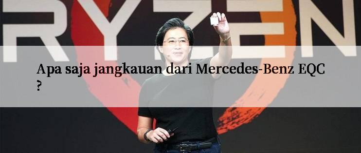 Apa saja jangkauan dari Mercedes-Benz EQC?