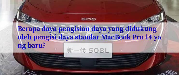 Berapa daya pengisian daya yang didukung oleh pengisi daya standar MacBook Pro 14 yang baru?