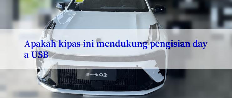 Apakah kipas ini mendukung pengisian daya USB