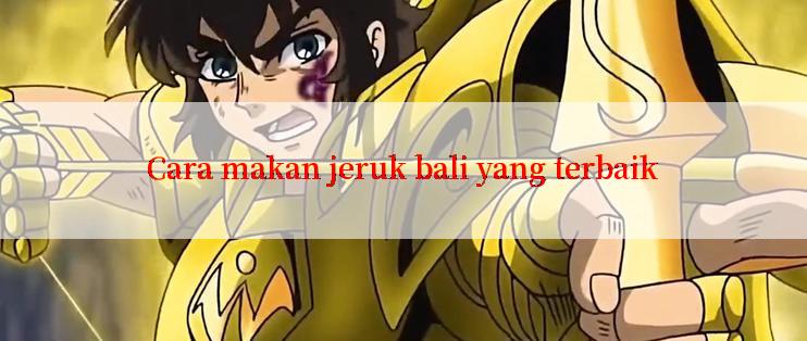 Cara makan jeruk bali yang terbaik