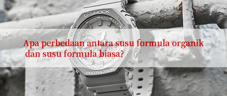 Apa perbedaan antara susu formula organik dan susu formula biasa?