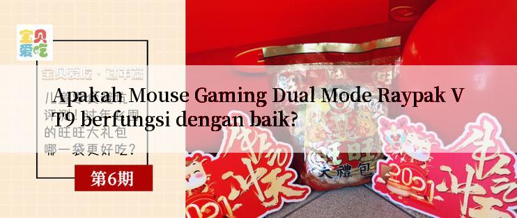 Apakah Mouse Gaming Dual Mode Raypak VT9 berfungsi dengan baik?