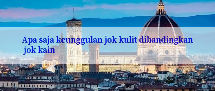 Apa saja keunggulan jok kulit dibandingkan jok kain