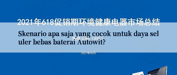 Skenario apa saja yang cocok untuk daya seluler bebas baterai Autowit?