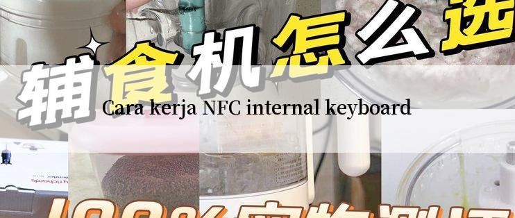 Cara kerja NFC internal keyboard