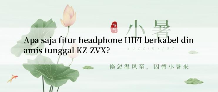 Apa saja fitur headphone HIFI berkabel dinamis tunggal KZ-ZVX?