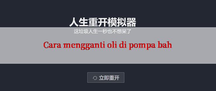 Cara mengganti oli di pompa bah