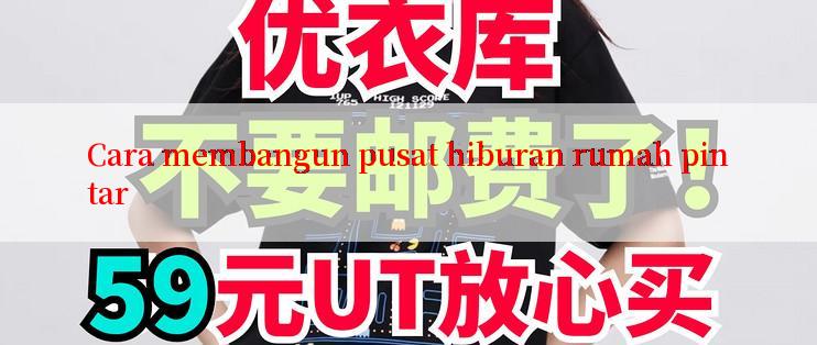 Cara membangun pusat hiburan rumah pintar