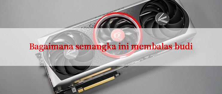 Bagaimana semangka ini membalas budi