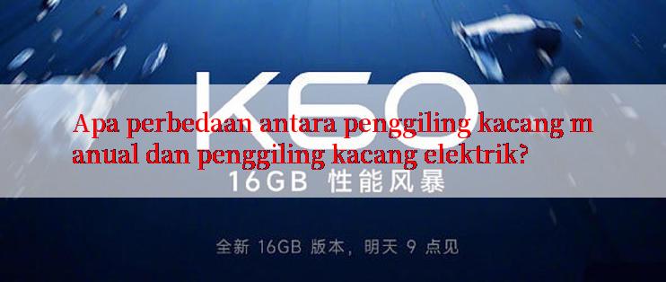 Apa perbedaan antara penggiling kacang manual dan penggiling kacang elektrik?