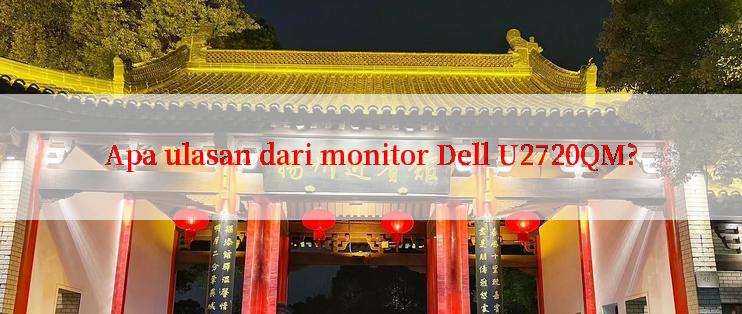 Apa ulasan dari monitor Dell U2720QM?