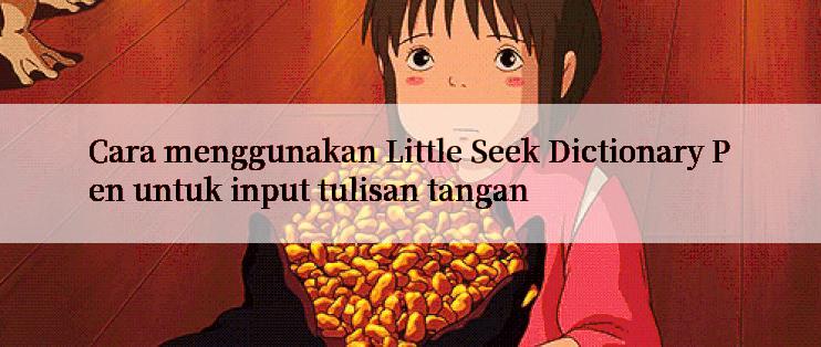 Cara menggunakan Little Seek Dictionary Pen untuk input tulisan tangan