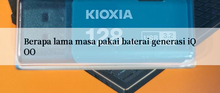 Berapa lama masa pakai baterai generasi iQOO