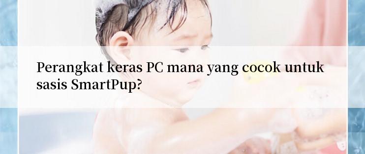 Perangkat keras PC mana yang cocok untuk sasis SmartPup?