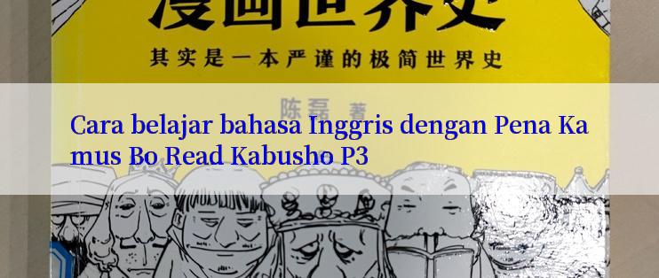 Cara belajar bahasa Inggris dengan Pena Kamus Bo Read Kabusho P3